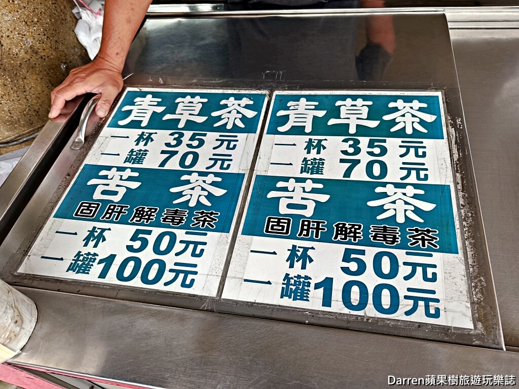 水仙宮青草店