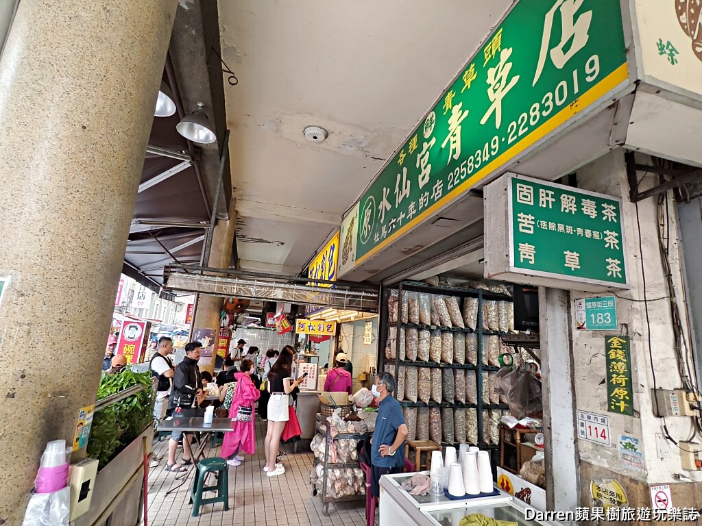 水仙宮青草店