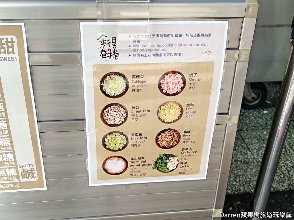 金得春捲