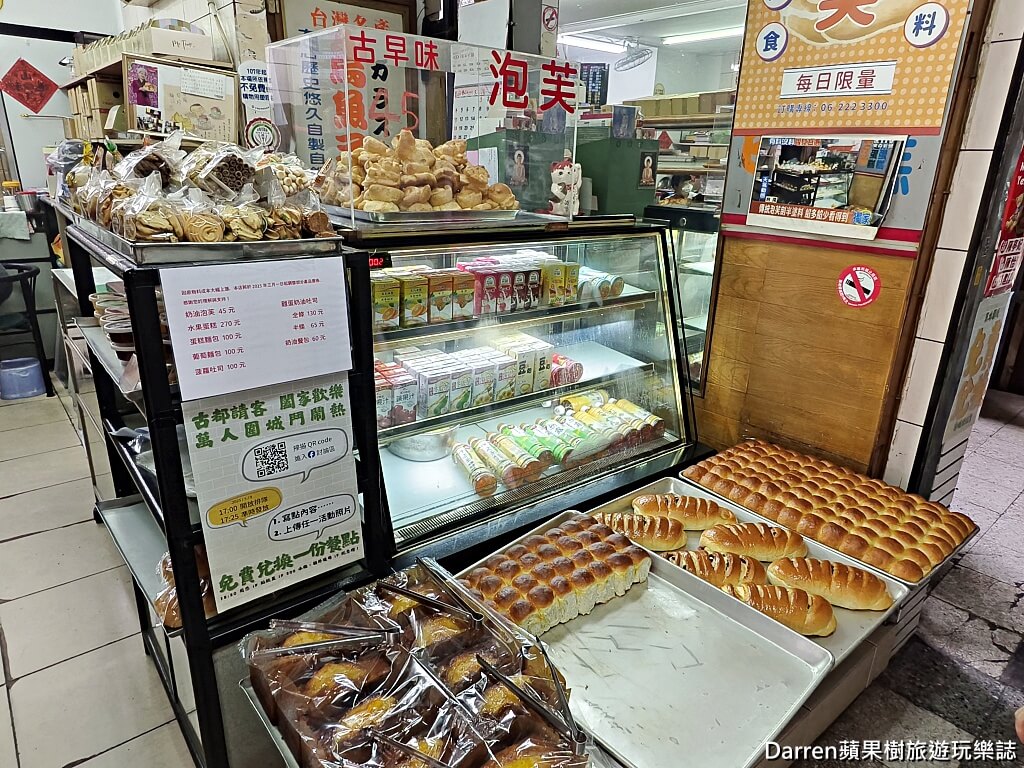 百珍西點麵包廠