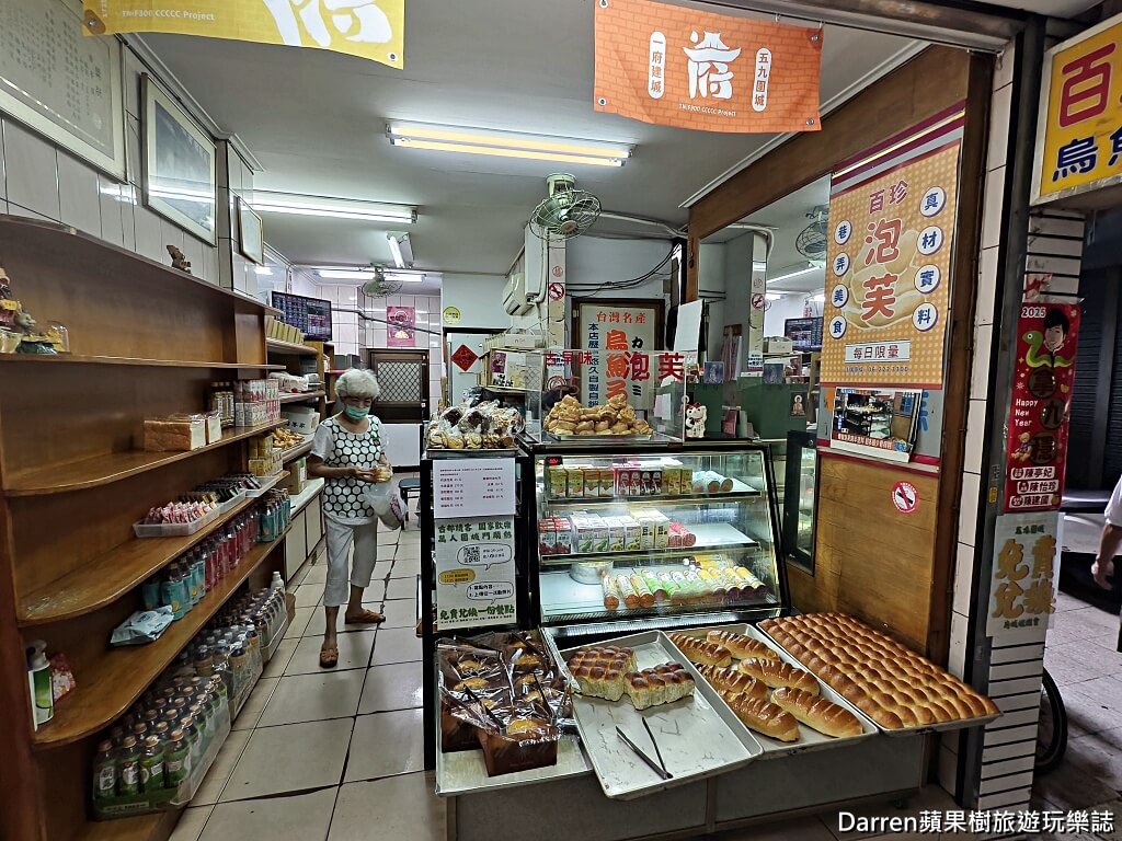 百珍西點麵包廠