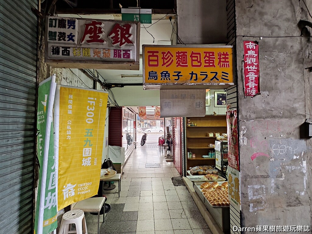 百珍西點麵包廠