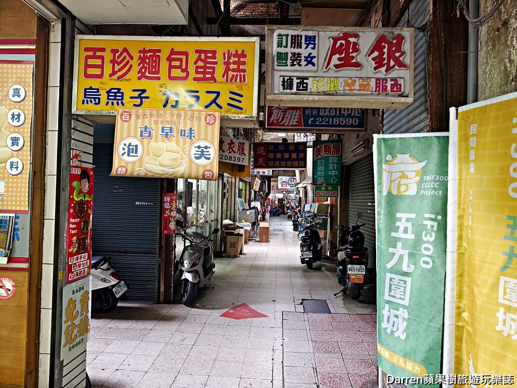 百珍西點麵包廠