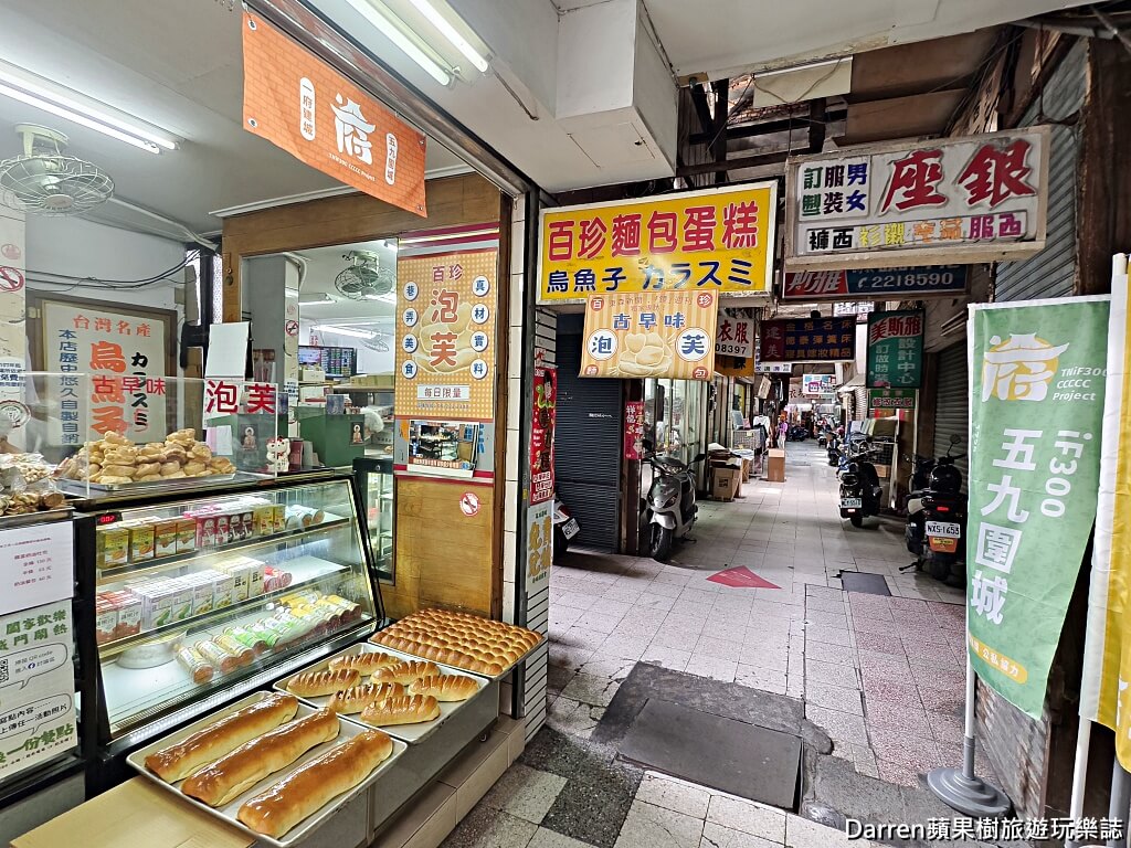 百珍西點麵包廠