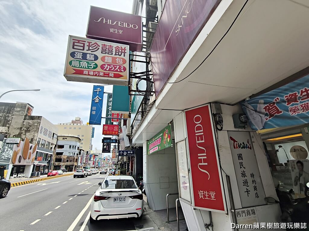 百珍西點麵包廠