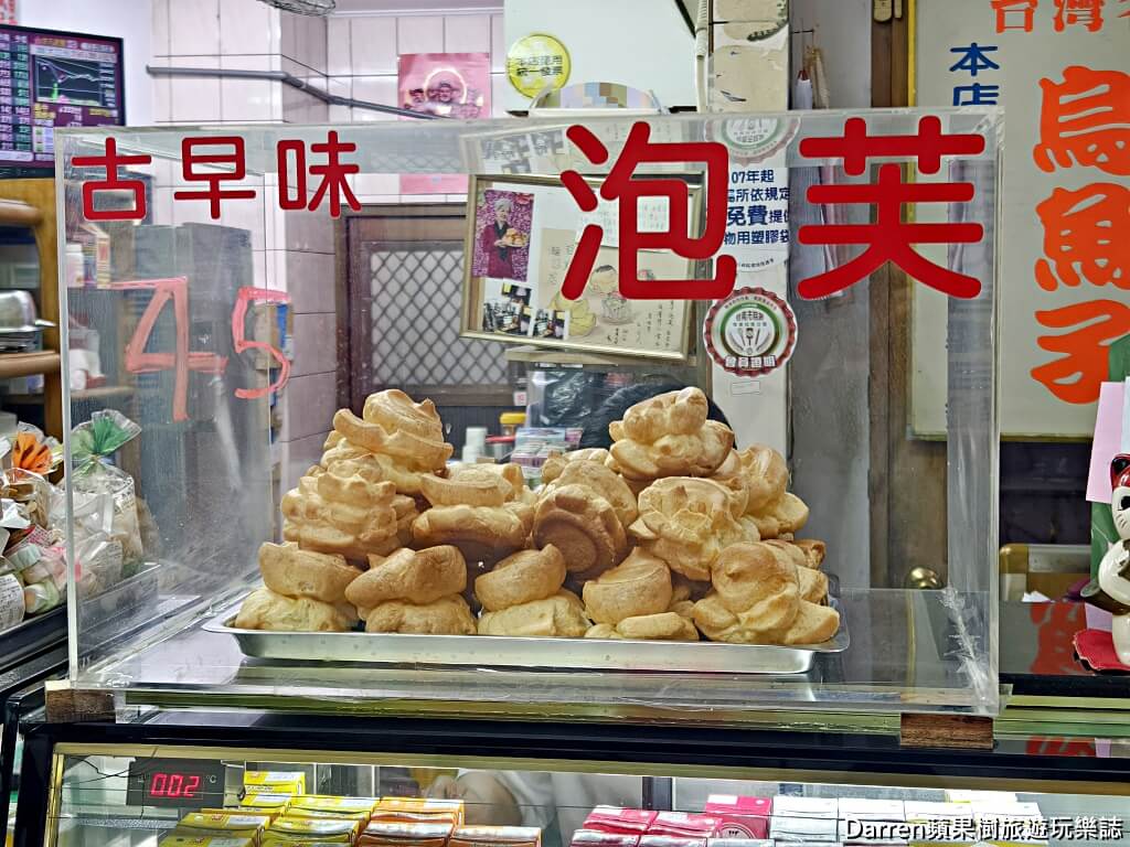 百珍西點麵包廠