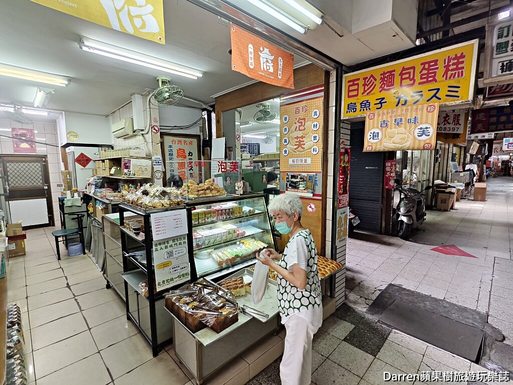 百珍西點麵包廠