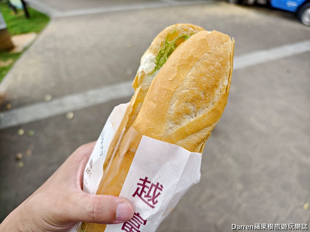 越富越南法國麵包
