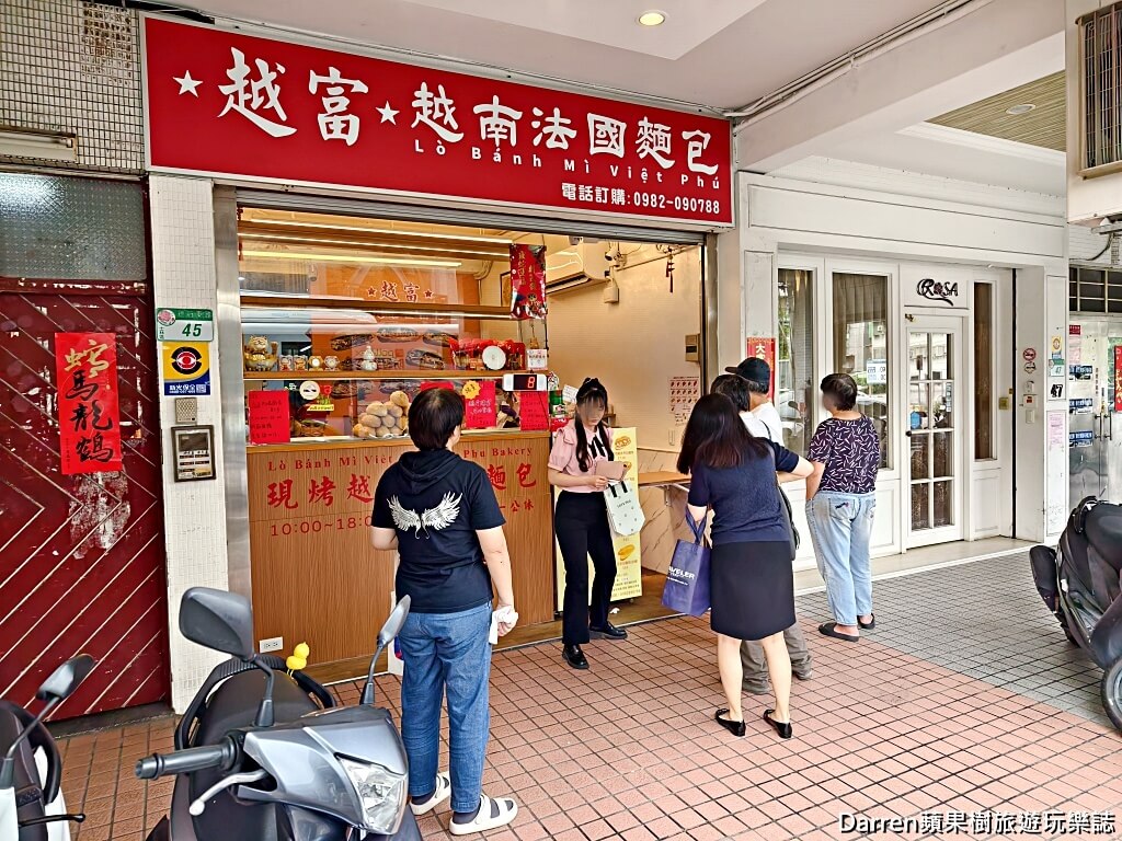 越富越南法國麵包
