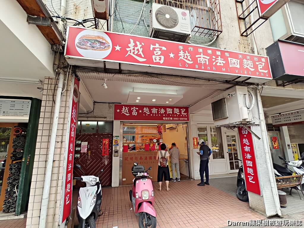 越富越南法國麵包