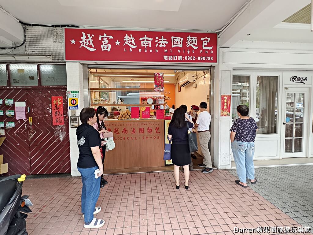 越富越南法國麵包
