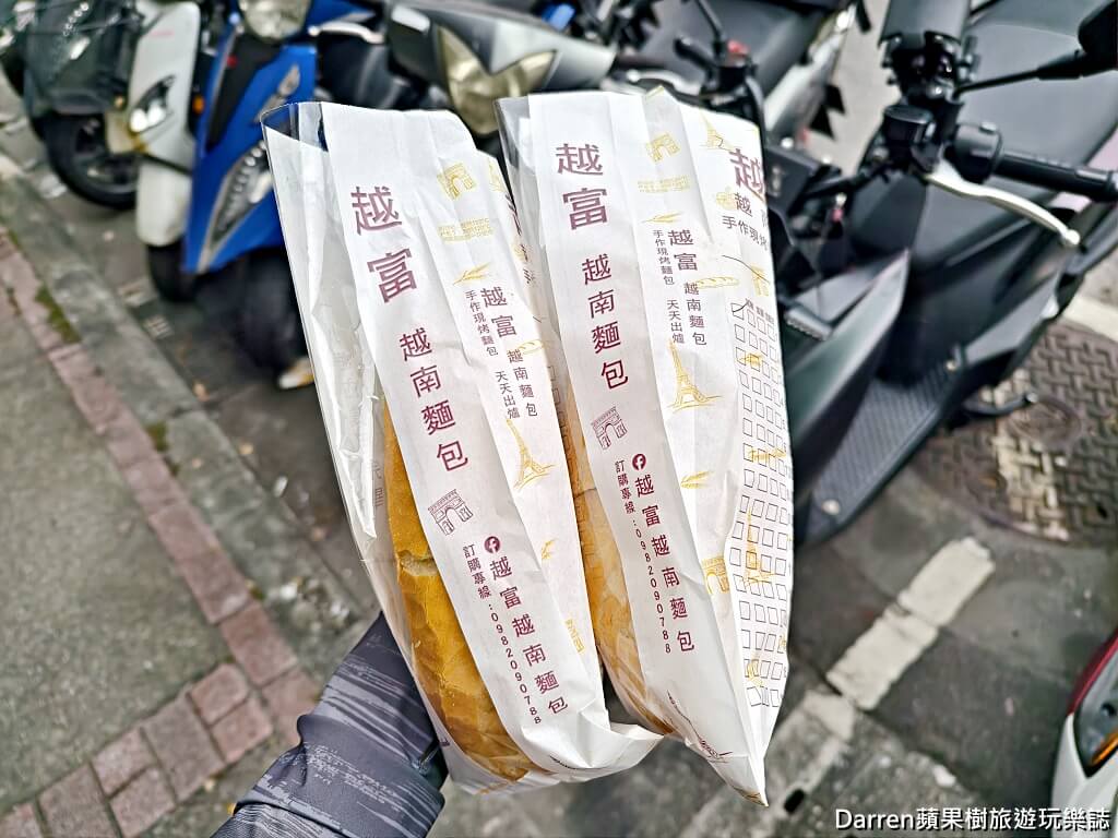 越富越南法國麵包