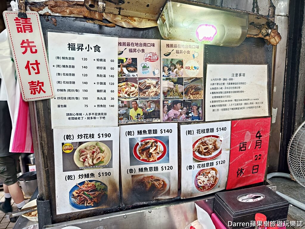 福昇小食鱔魚意麵
