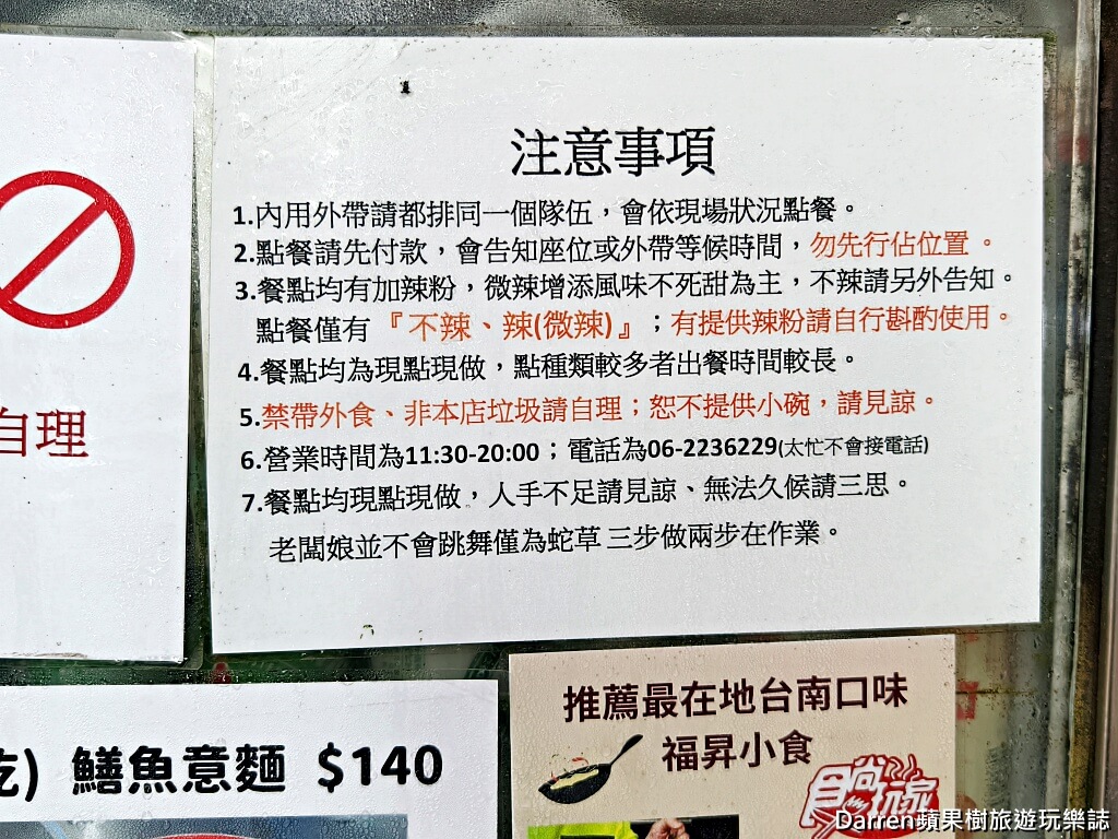 福昇小食鱔魚意麵