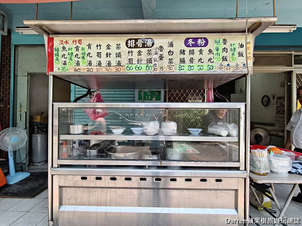 三好油飯