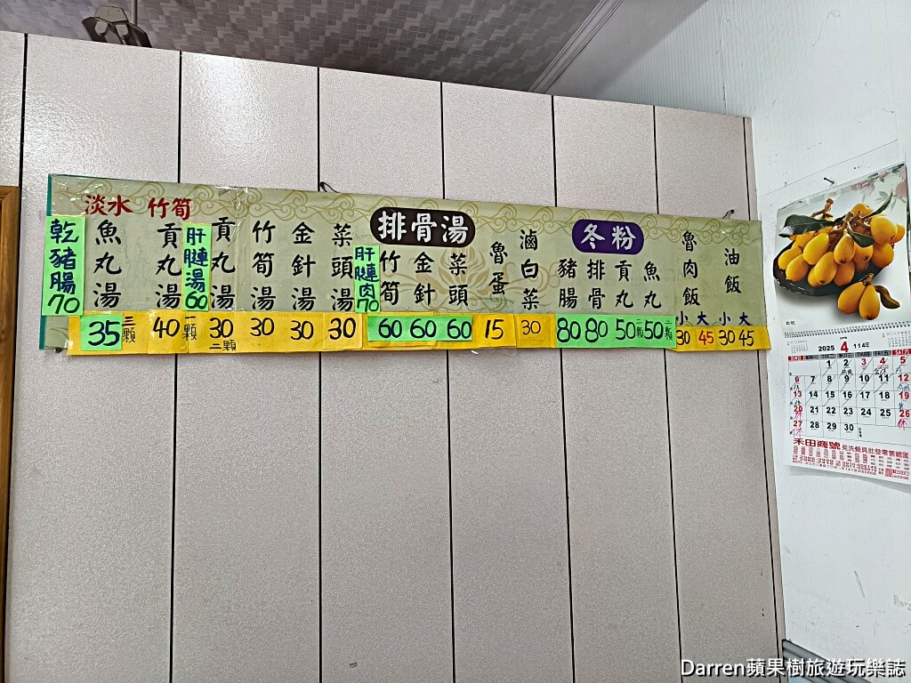 三好油飯