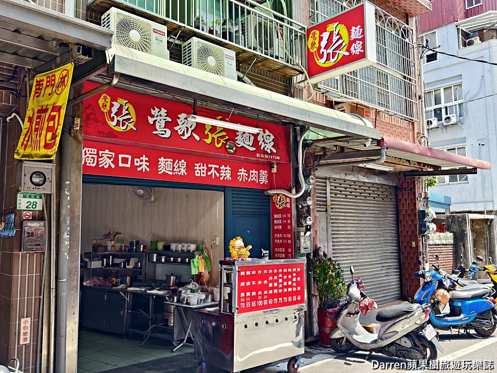 鶯歌張麵線羹
