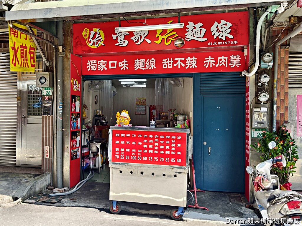 鶯歌張麵線羹