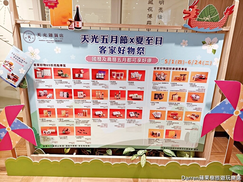 天光雜貨店