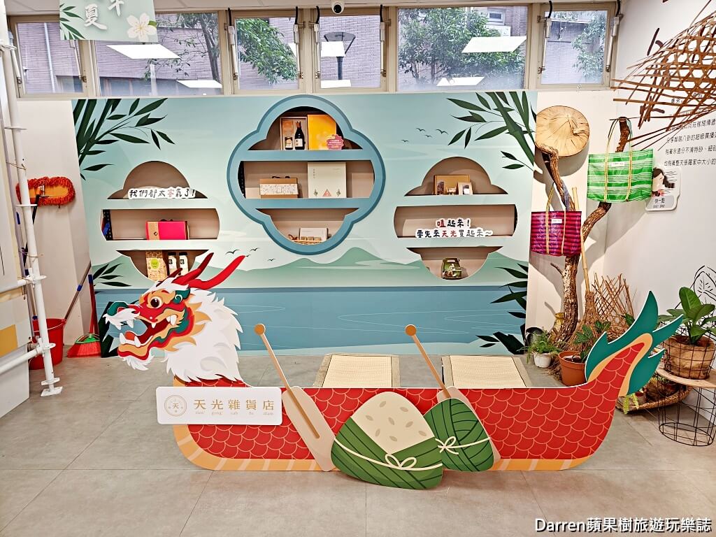 天光雜貨店