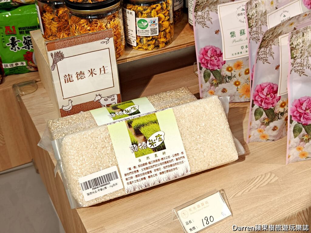 天光雜貨店