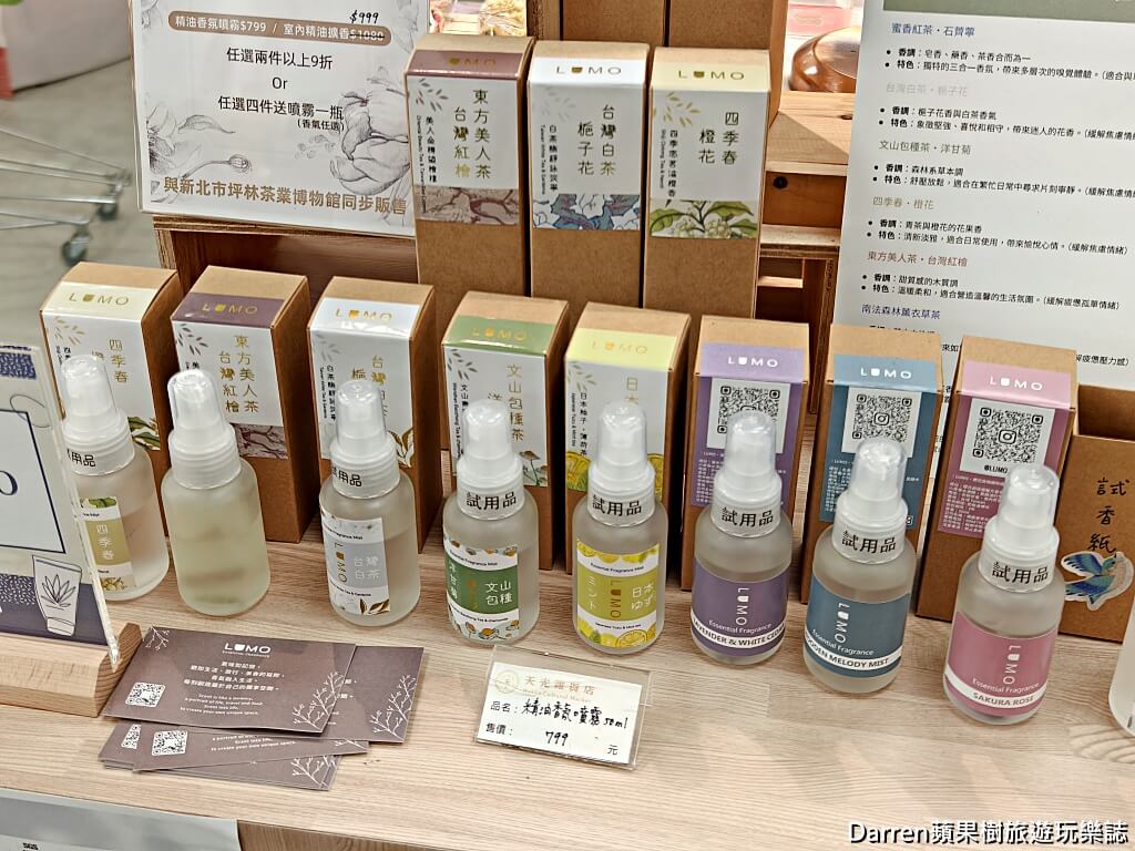 天光雜貨店