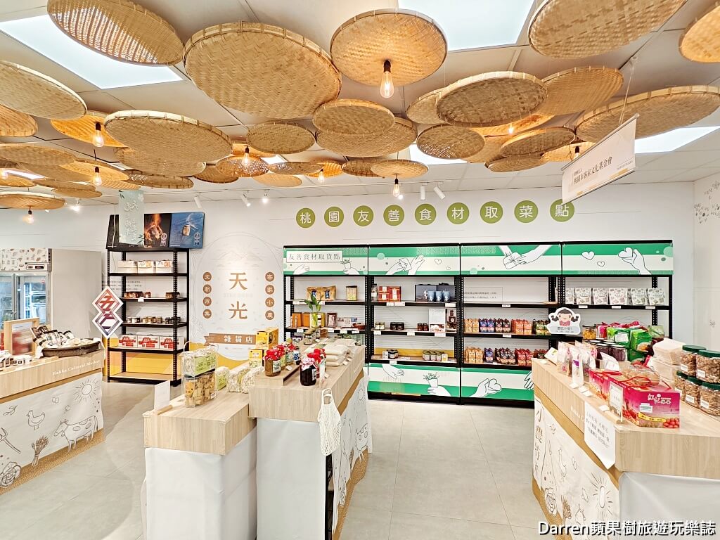 天光雜貨店