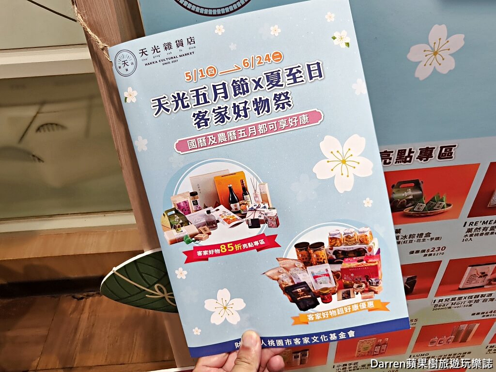 天光雜貨店