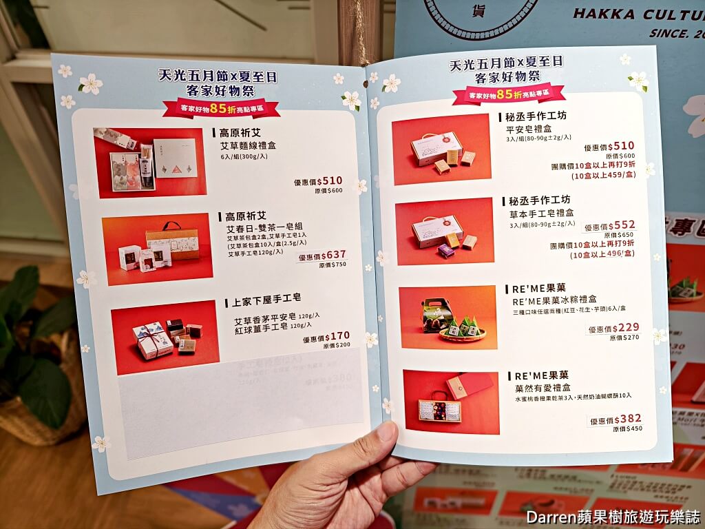 天光雜貨店