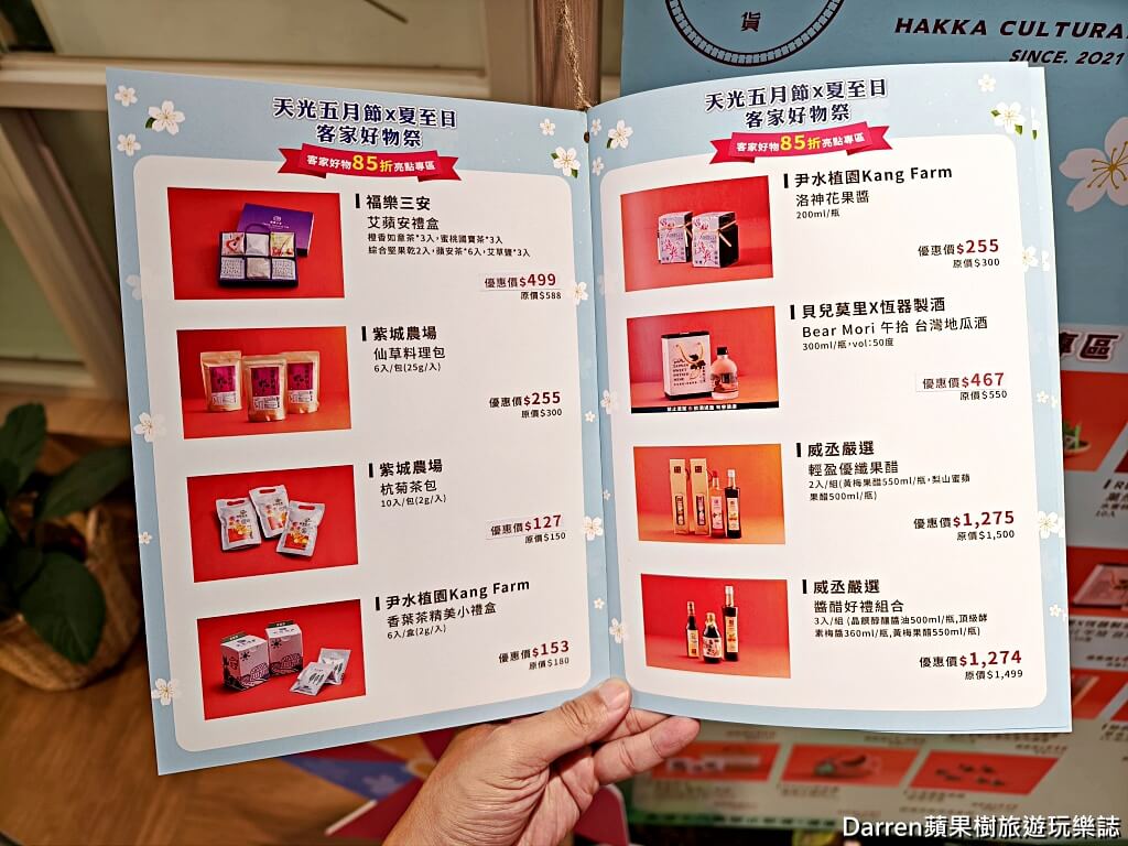 天光雜貨店
