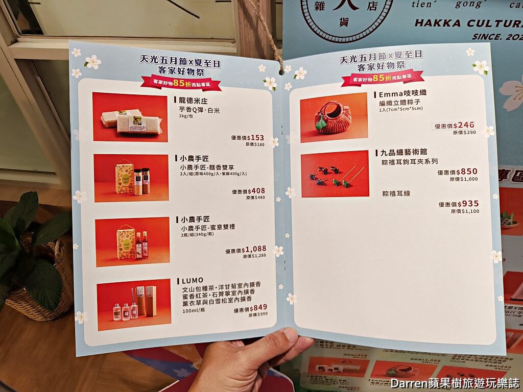 天光雜貨店