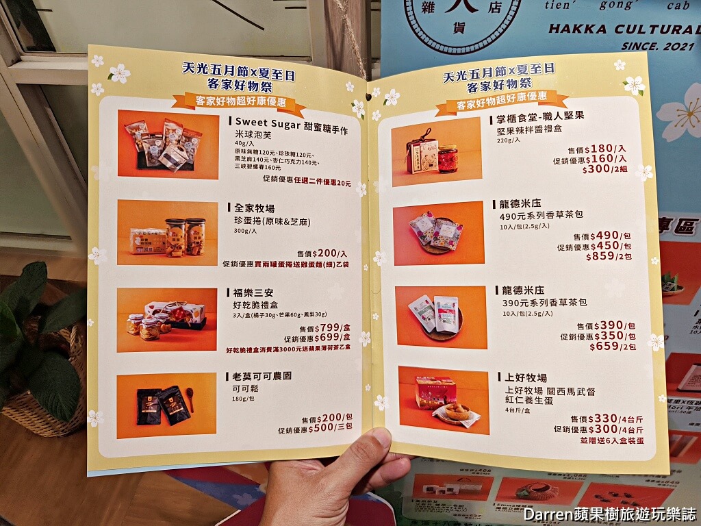 天光雜貨店