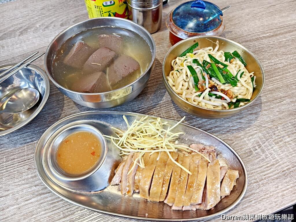 清河鵝肉