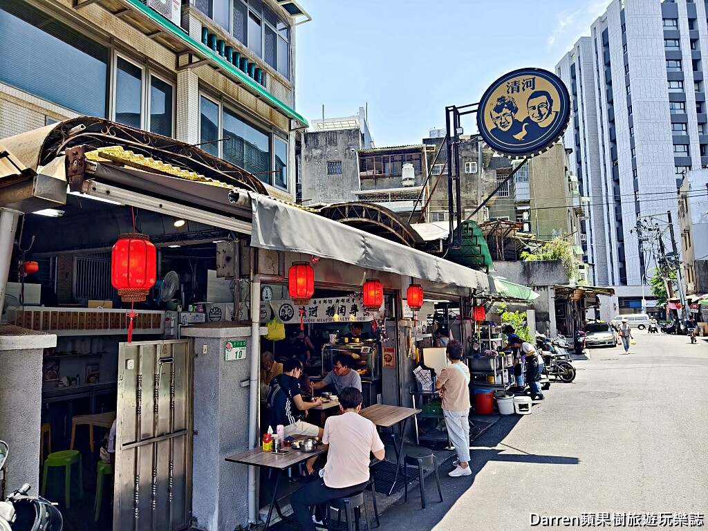 清河鵝肉