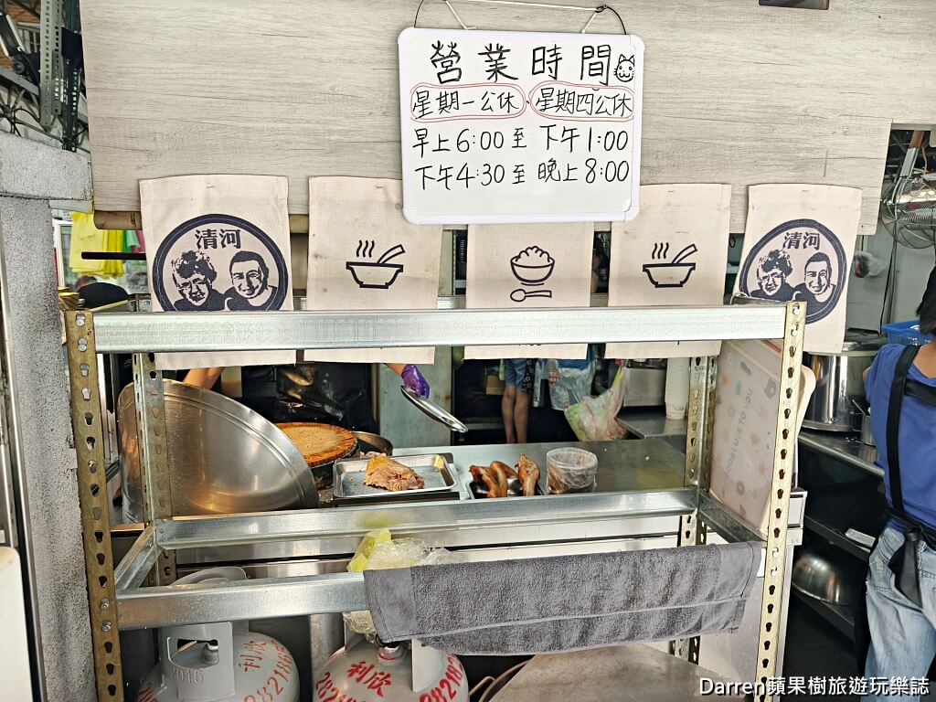 清河鵝肉