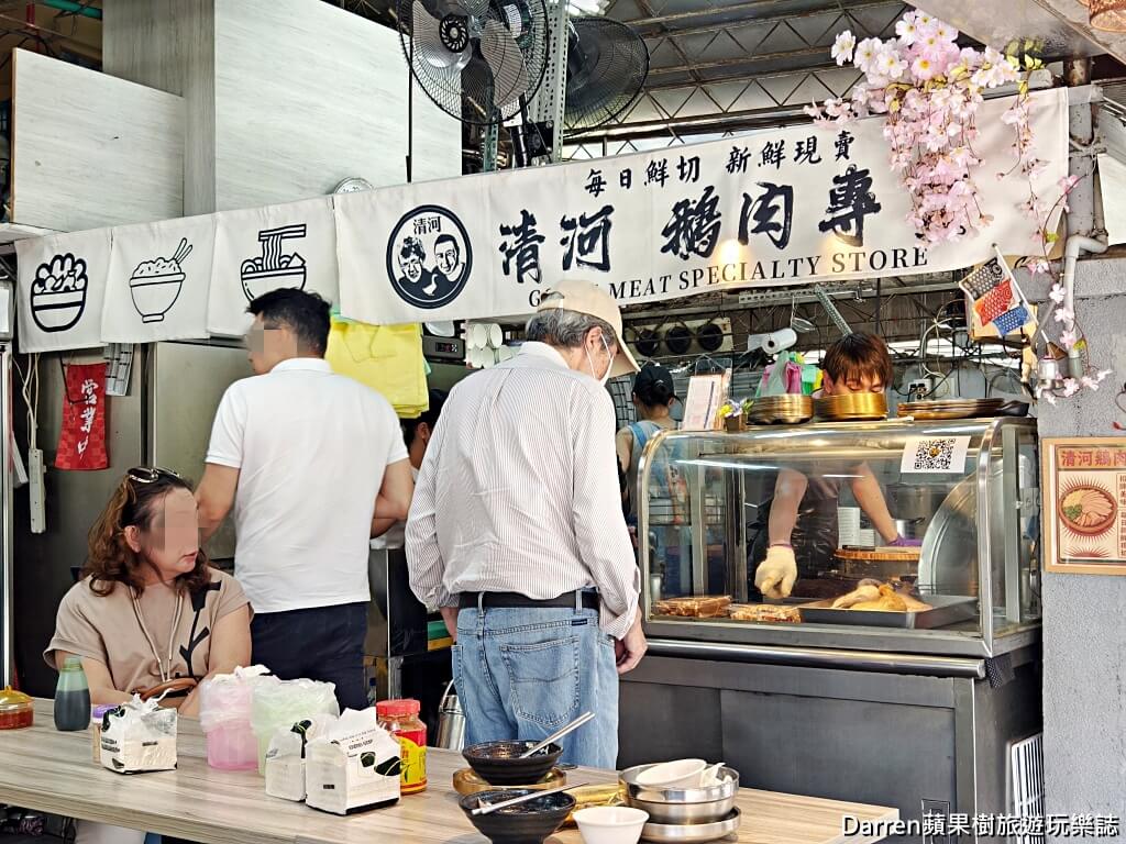 清河鵝肉