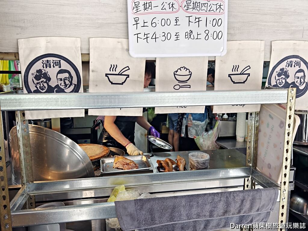 清河鵝肉