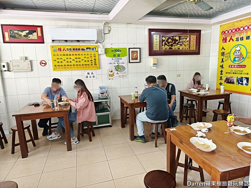 怪人花枝鱔魚麵