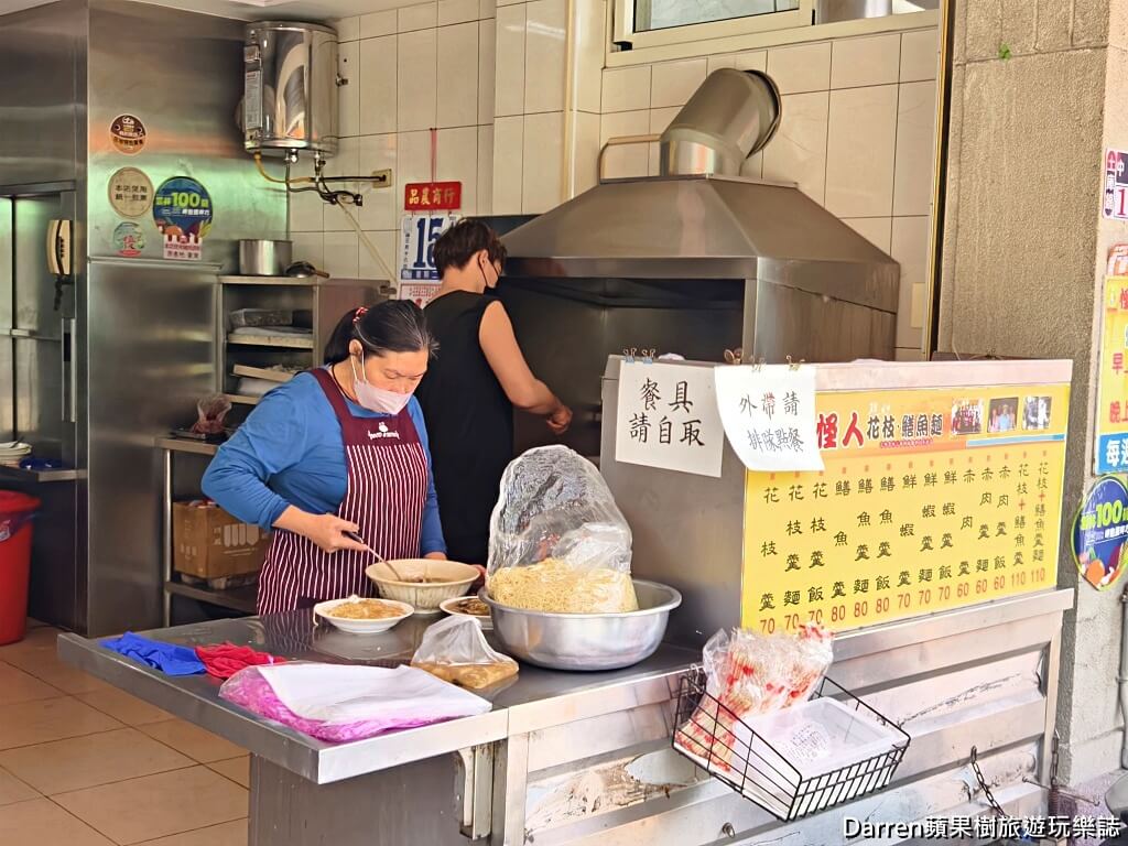 怪人花枝鱔魚麵