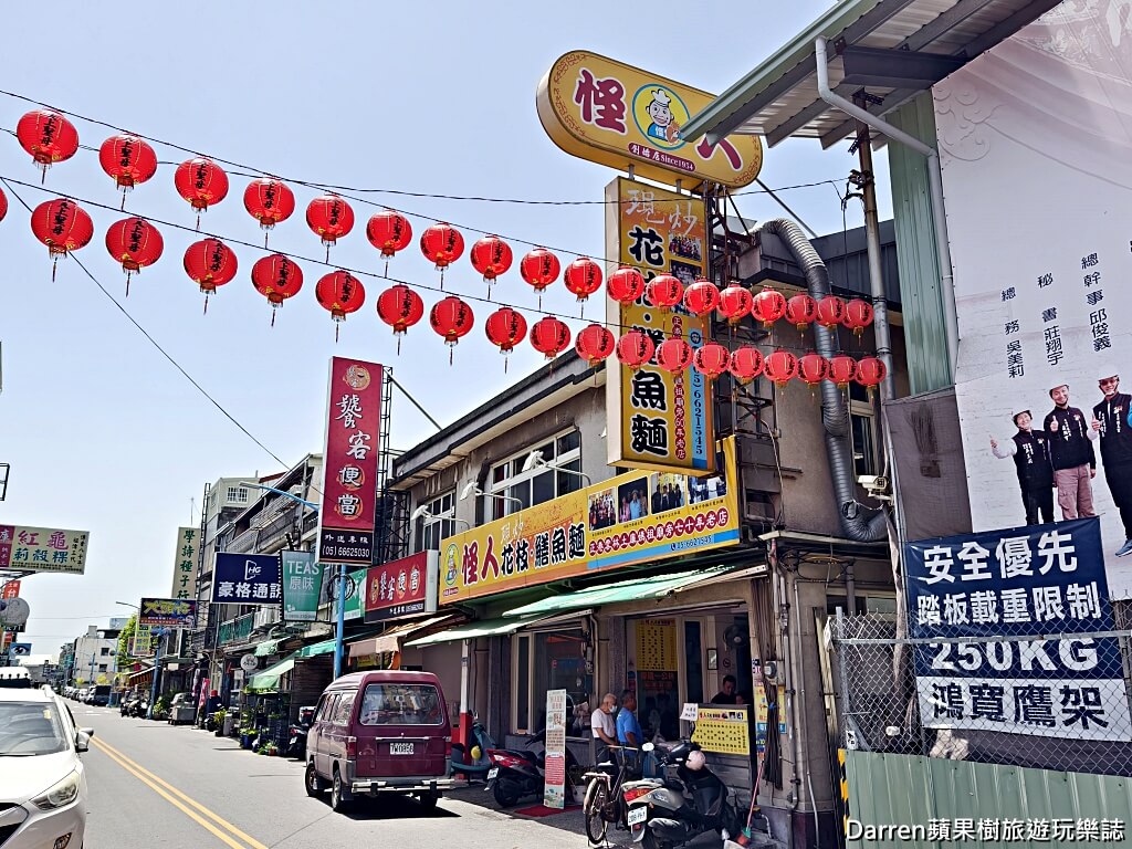 怪人花枝鱔魚麵