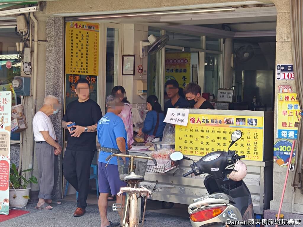 怪人花枝鱔魚麵