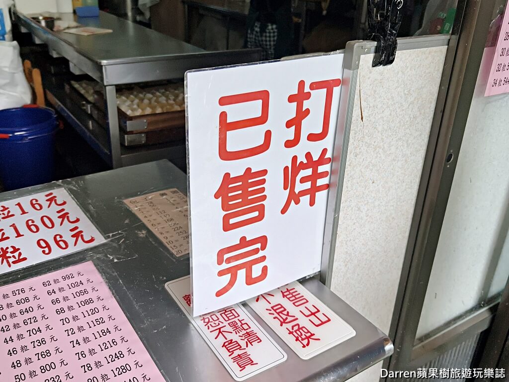 祿記包仔祿