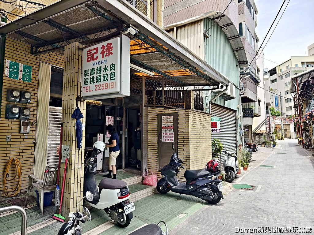 祿記包仔祿