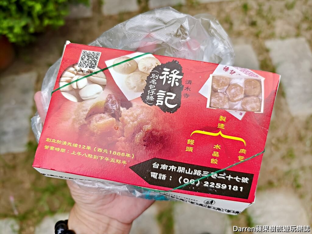 祿記包仔祿
