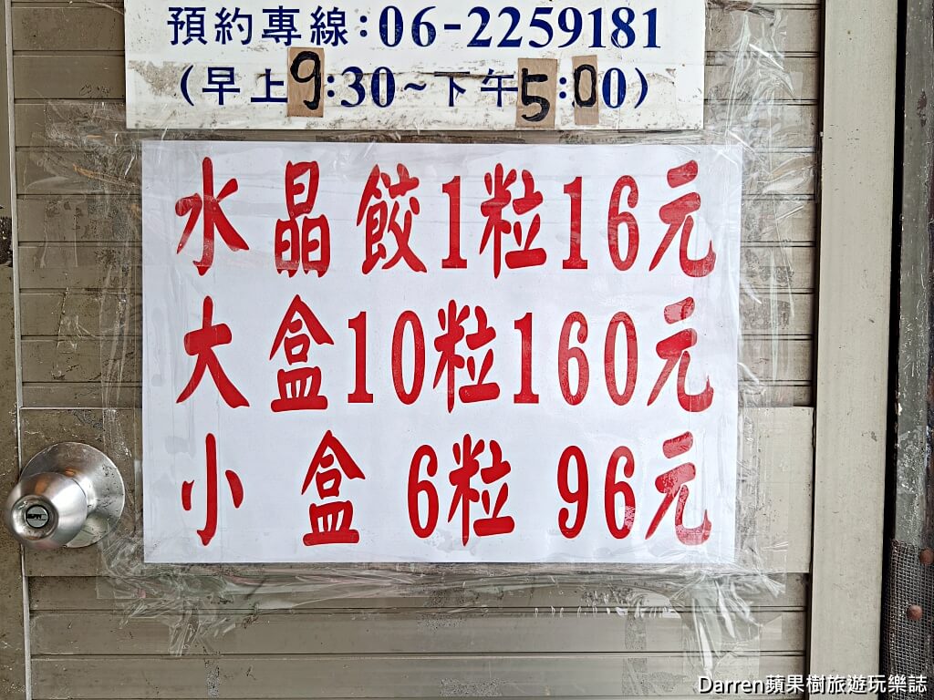 祿記包仔祿