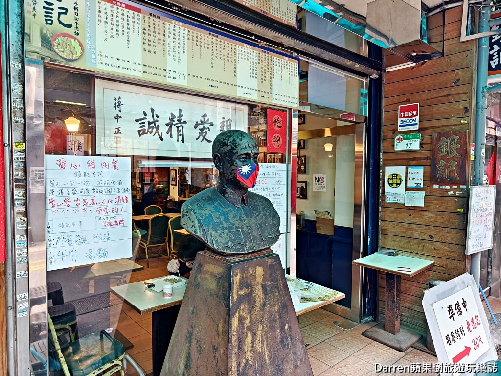 銀記手擀刀切牛肉麵