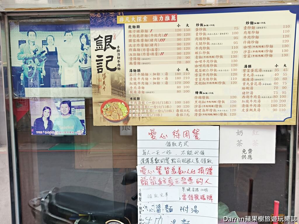 銀記手擀刀切牛肉麵