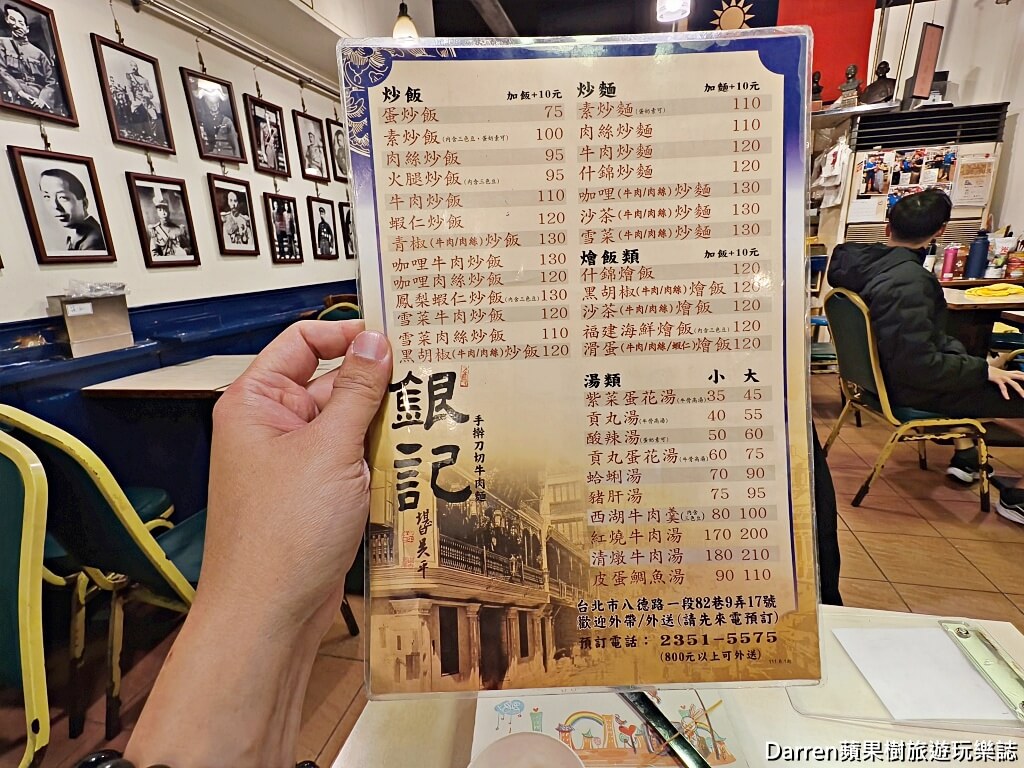 銀記手擀刀切牛肉麵