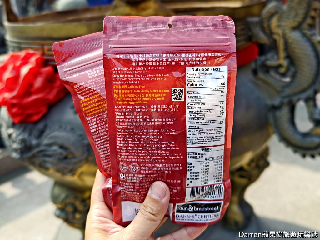 士林神農宮,Let's Drink士林神農宮聯名茶包