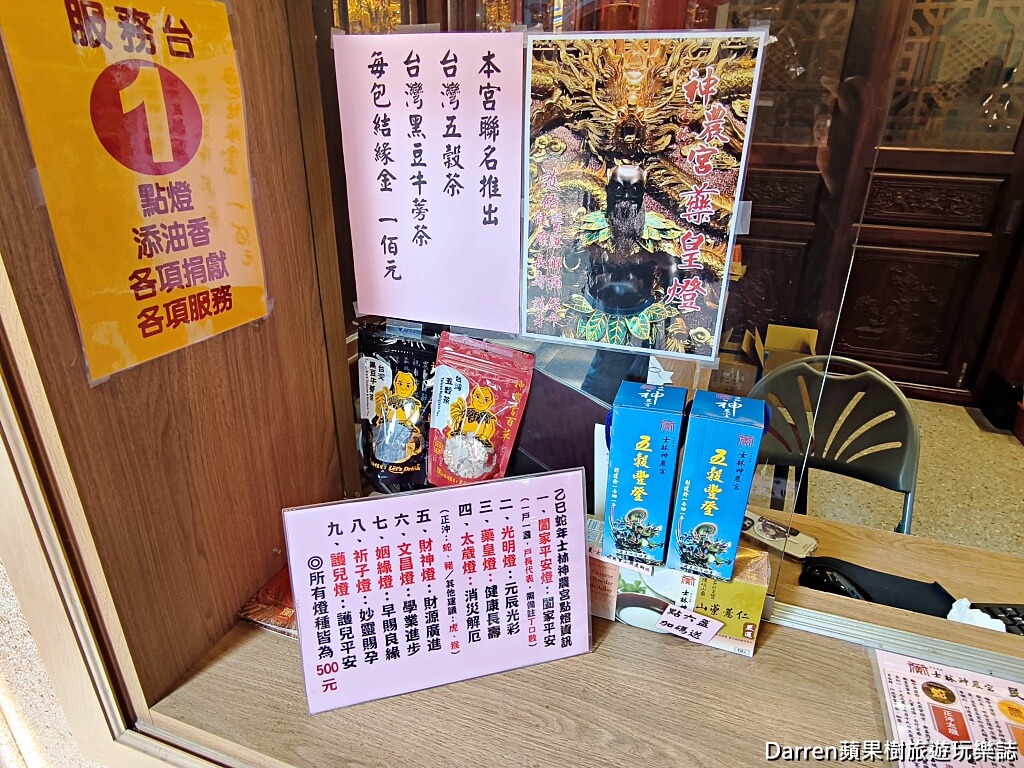 士林神農宮